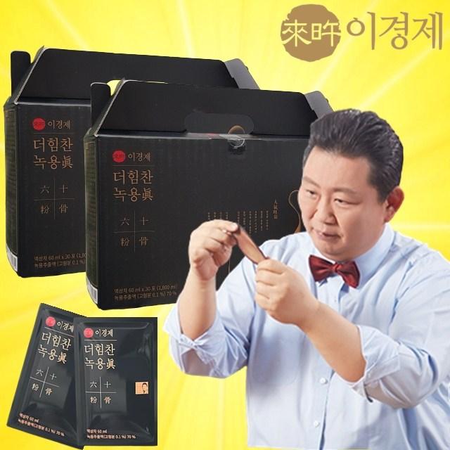 이경제 더힘찬녹용 진 2개월분 60분골 녹용진액 건강즙, 2개월분_(60포)