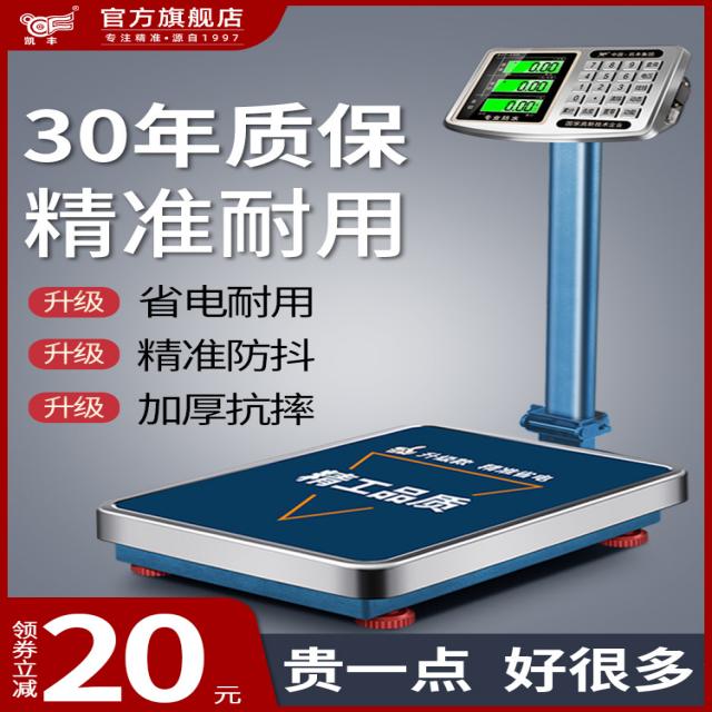 체중계 체지방 카이펑 전자저울 상업용 소형 저울 100kg 150kg 정밀저울 전자저울, 23 카이펑대 브랜드 품질이 보장되다.