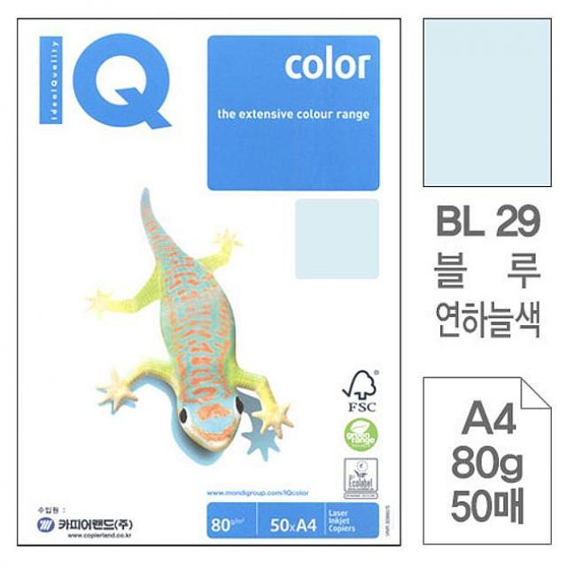 디자인그룹 티에스 몬디 칼라색지A4 BL29 연하늘색 80g 50매 몬디칼라용 복사용지