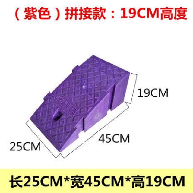 한천기업 도로변 바윗돌 비탈 비닐 플라스틱 문지방 플레이스매트 턱 자동차 위 한 묶음, 19CM 높이 자색