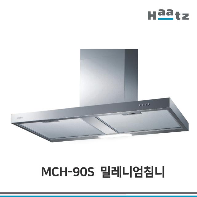 하츠 밀레니엄 침니후드 MCH-90S T자형 렌지후드