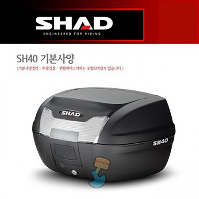 SHAD 샤드 가방 탑케이스 SH40 기본사양 D0B40100, 동승자 등받이:기본