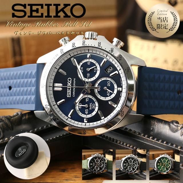 [저희 가게 한정 세트]커스텀 세이코 시계 SEIKO 손목시계 세이코 손목시계 세이코 시계 스피릿 크로노그래프 맨즈 남성용 남자 친구 연인 남편 브랜드 선물 빈티지 러버 밴드 가죽 벨트 비즈니스 포멀 슈트 취업 일 추천 시계 케이스 첨부