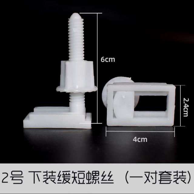 송컴퍼니 비데 나사 피스 부품 Q각 통용 상의 앙카 변기 뚜껑 판, 2번 /하의 /단점을 보완하다 나사