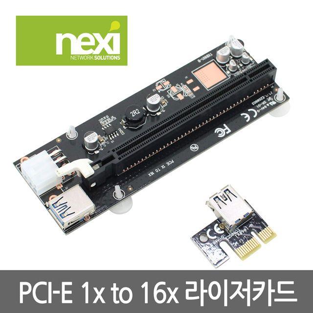 NX0600 PCI-E x1 가상화폐 채굴기 라이져카드, 단일상품