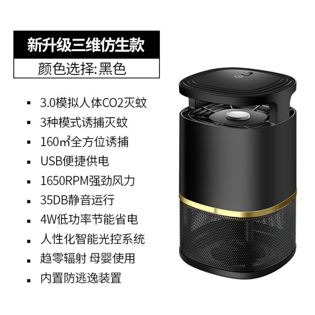 모기퇴치등 신기 모기퇴치기 가정용 실내 유인 모기 침실 방모기 삽입 전기충정음 광학 모기흡입기, 블랙 스퀘어 타입 있음 스마트 옵티컬
