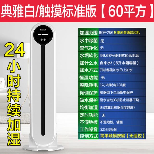 임산부와 아기를위한 바닥 가습기 가정용 음소거 침실 공기 가습 대용량 및 큰 안개 볼륨 작은 아로마 테라피, 화이트 터치 표준 버전