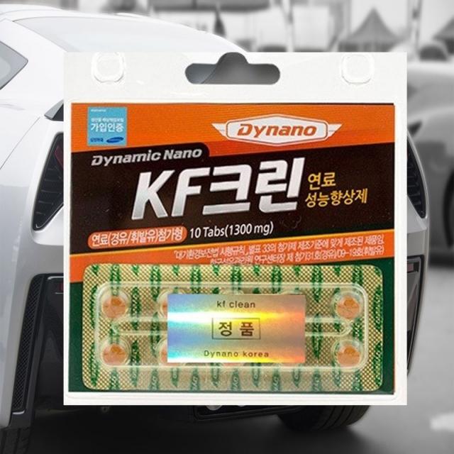 KF크린 출력증강 매연감소 연료절감 알약형 연료첨가제, 1개, kf크린 - TG/D