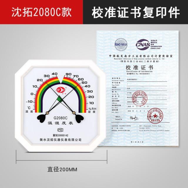 온도계 건습 팔각 지침식 온습계 가정용 실내 약국 공업 대형천막 고정밀도, T07- 2080C+증서 복사본, 기본