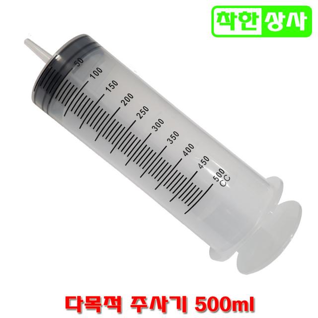 푸르미 500ml 롱 대형 주사기 PVC 플라스틱 주입기 흡입기