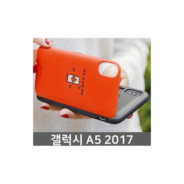 갤럭시A5 2017 실버벨 시즌4 카드도어범퍼 주문제작케이스, 파인땡큐