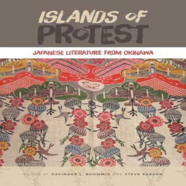 Paperback Islands of Protest: Japanese Literature from Okinawa 문고판 항의의 섬 : 오키나와의 일본 문학, 1