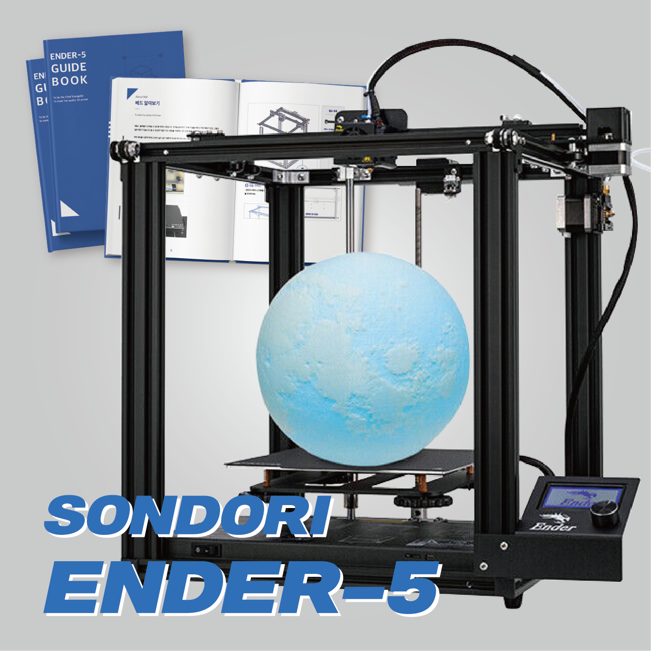 손도리 DIY 3D프린터 엔더5 Ender-5 한글매뉴얼 동봉 공식수입사, Ender5