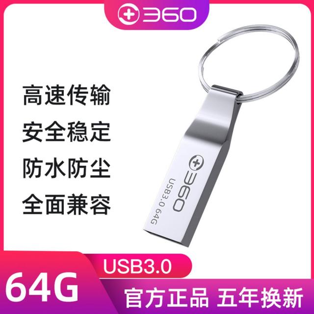 7월 360U 디스크 64 그램 컴퓨터 휴대 전화 3.0 USB 플래시 드라이브 듀얼 사용 금속 창조적 인 음악 미니 대용량 사용자 정의 USB 고속 정품 정품 모바일 U 디스크 귀여운 소녀 자동차 사용 세일오피, 64G 기술 실버 고속 보안 + 전체 호환성 + 극단 읽기 + 5 년 보증_공식 표준_saleoop