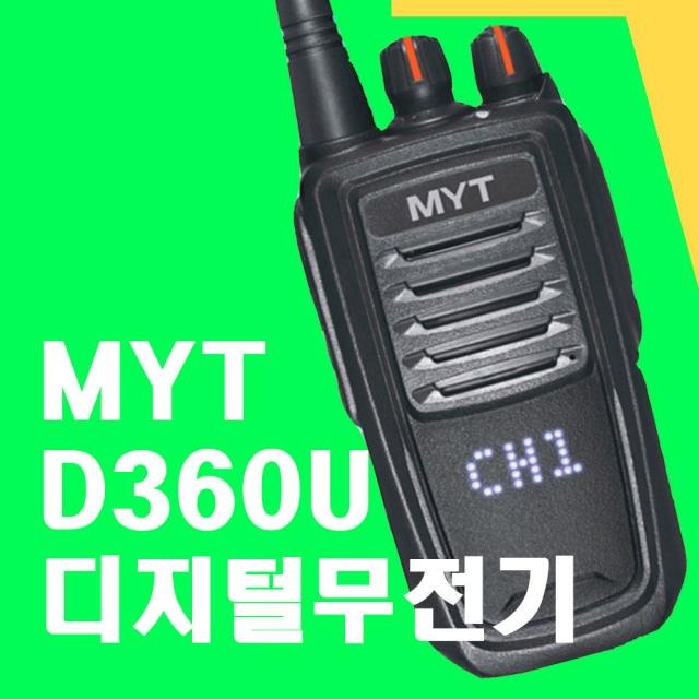 민영정보통신 MYT-D360U 디지털 무전기, MYT-D360U 디지털무전기 1대