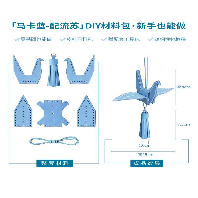 온라인상점 O.U.R.S 새해 선물 천지학 장신구 차내 모빌 DIY 핸드메이드 손수 재료 리얼가죽 여성