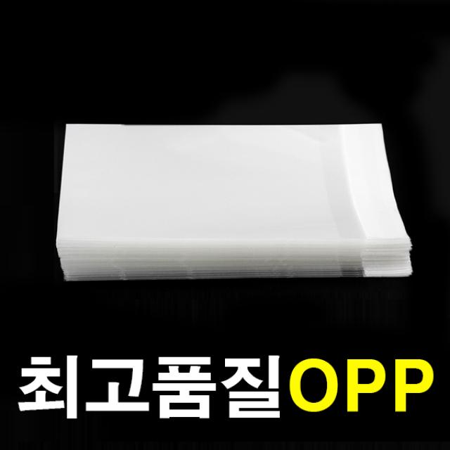 소량 대량 고급형 opp봉투 접착 비접착 포장 비닐 247종