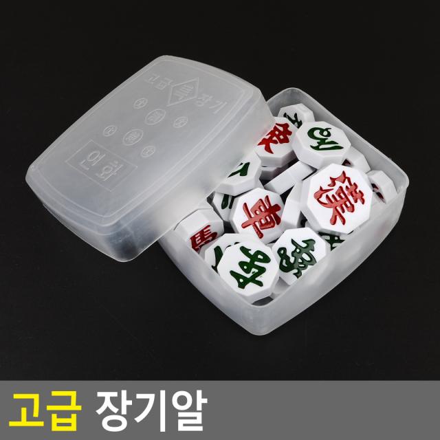 애정템 고급 장기알, 단일 색상