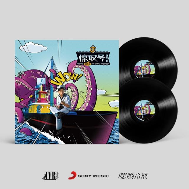 주걸륜 Jay 20주년 기념 LP 레코드판, 2LP《惊叹号》경탄호