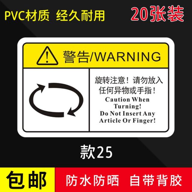 PVC 필름 라벨 조심함 접촉함 기계 남에게 상처를 주다 손을 다치다 누르다 있다 전기 위험 설비 플래그 주의 경고한다 로고스티커 맟춤제작, 5.5x8.5cm, 25 스핀 주의 !을 삼가다 건강을