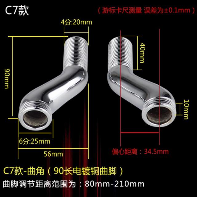 부품 샤워기 연장 두꺼운 경로가 바뀌다 굽은 구부러지다 편심 나사 절름거리다 굽는 곡각 커플러, C7 타입 (2개 )