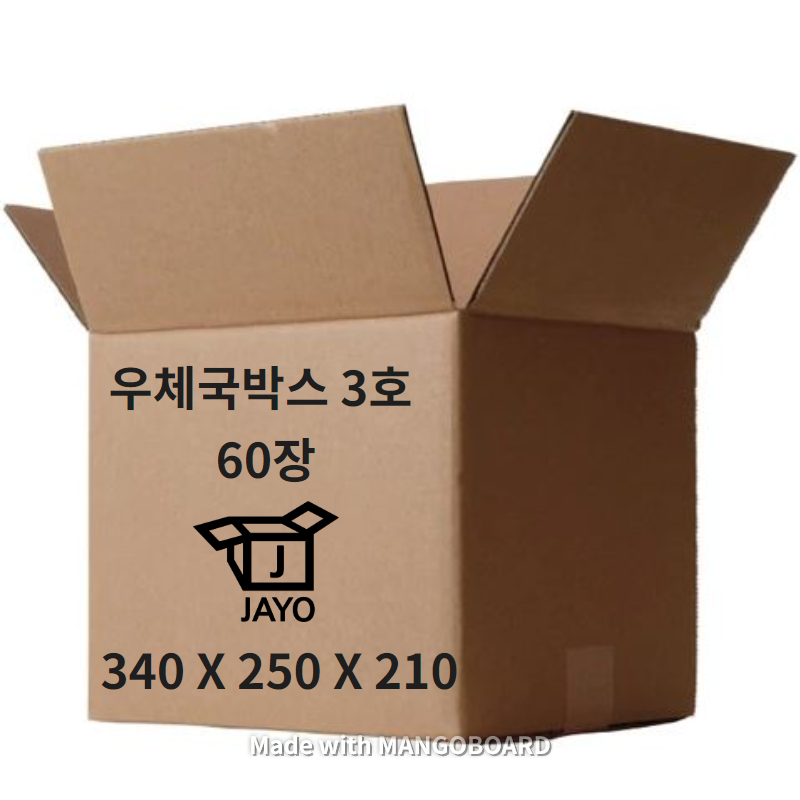 제이오기획 이사박스 택배박스 우체국박스3호 60장