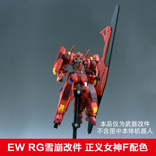 EW RG 1144 스노우패킹 엔젤 고다변형 부품 정의 여신 F 삼단배색, EWRG 눈사태 정의의 여신 F배색개