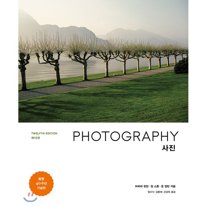 사진 Photography 미진사