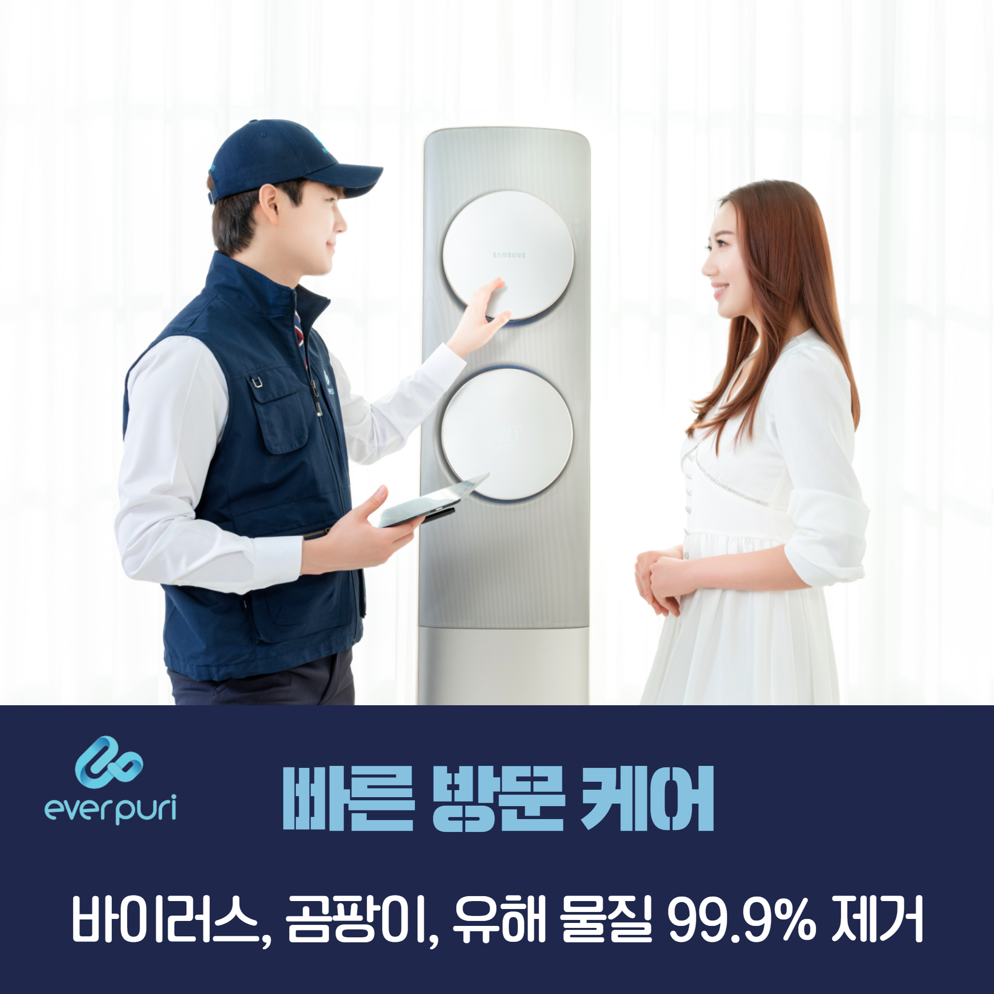 대구에어컨청소업체 경북할인 세탁기매트리스 16단계 완전분해케어, 99% UV살균포함 무려! 4중 완벽살균소독, 친환경약품, 에버퓨리 홈케어 전문기업, 연무+피톤치드 무료서비스