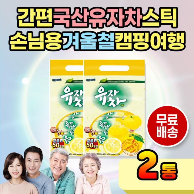 간편 분말 국내산 유자차 가루 유자 차 착즙 후 건조 여성 남성 캠핑 여행 해외 간식 아침 점심 식전 식후 입이심심할때 따뜻한차 겨울차 가을차 국산유자 국내산유자 국산유자차 이지컷