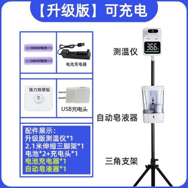 음성지원 비접촉 고정밀 발열체크기 발열감지 자동온도측정기 비대면 적외선 체온감지 전자온도계, 업그레이드+스탠드+오토비누기개