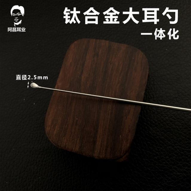 귀파개 귀이개 아창 도구 티타늄 합금 귀가 번쩍 뜨이다 일체 녹이다 귀밥제거 스승 족집게 핀셋 2644932764, 티타늄 합금 빅 귀이개 귀파개