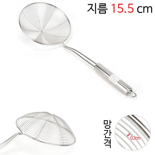 넓은 망간격 만두건지기 채망 채반 거름망 건지개 소 지름 15.5cm 1p