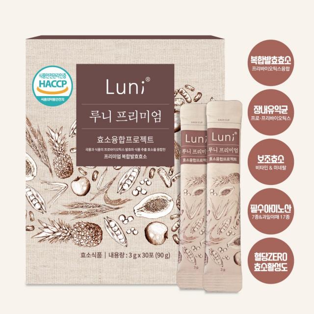 유산균 프로 프리바이오틱스와 비타민 고역가 효소활성도 아미노산 채소/곡물 혈당x 해썹 Haccp 탄수화물/단백질/지방분해 복합발효 소화효소 루니 3g X 30포 1박스 