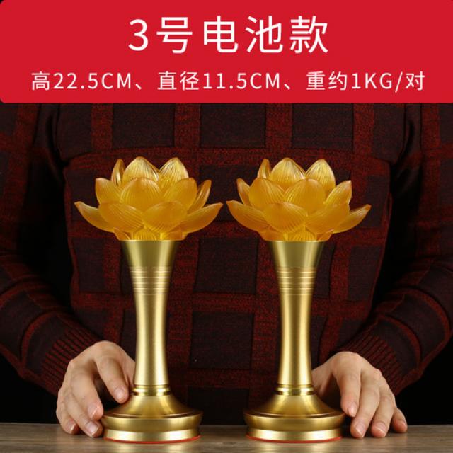 해외상품 불교용품 급불등은 연꽃등 불공급등 가정용 불등 한 쌍의 전기를 충전할 수 있다.-43543, 옵션08