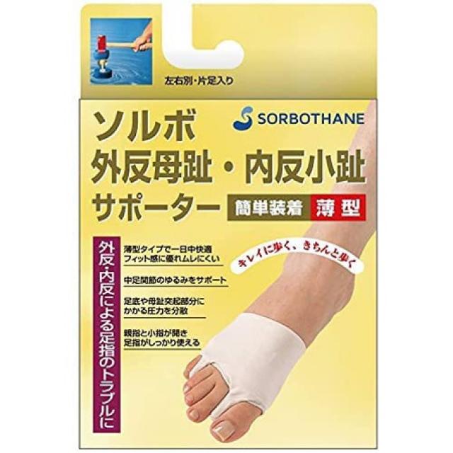 일본직발송 6. 솔보 외반 모지·내반 소지 서포터(얇은)·S사이즈(21.5~23.0 CM) 왼발용 베이지 B0099HHHEW, One Size_One Color