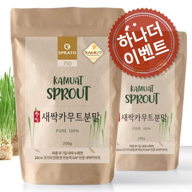 주성 [1+1 증정 이벤트] 새싹카무트분말 200g 셀레늄 가득 담은 슈퍼곡물, 1개