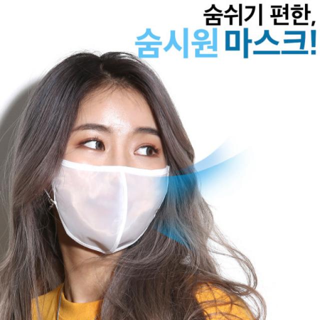 다회용 여름 방수마스크(2매+2매) 수영장 헬스장 목욕탕 외출용, 시즌3(썸머에어), M미디움_화이트(4매)