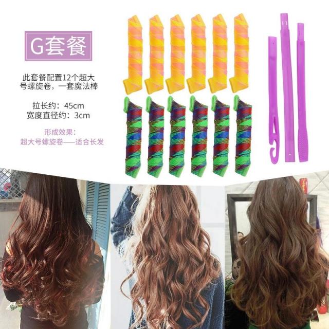 고데기 컬링 매직 편안한 헤어롤세팅기 헤어스타일러 기물 물결 자동 수면 달팽이, 기본, T07-G세트