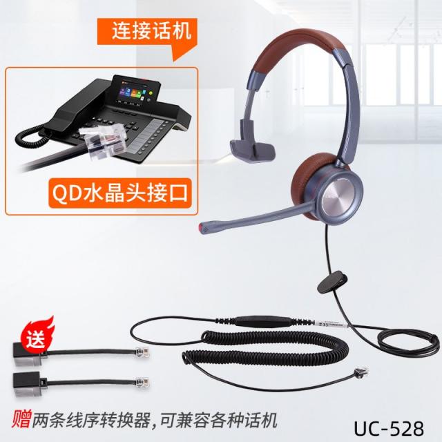 부스터몰 528 고객서비스 교환원 10086 수화기 비행기 전기판매 소음제거 전화기, 정부측 표기함, QD -크리스탈 헤드 （적용 대다수
