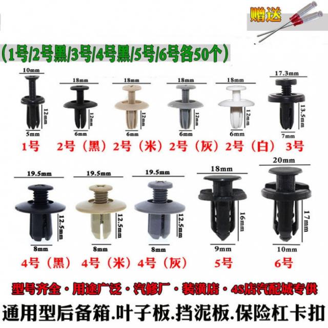 흙막이판 기와 이너 셔츠 범퍼 자동차그릴 뚜껑 보호판 팽창 마음에 걸리다 비닐 나사 못 고정버클 2622802542, 4번 블랙 200 개 _도구