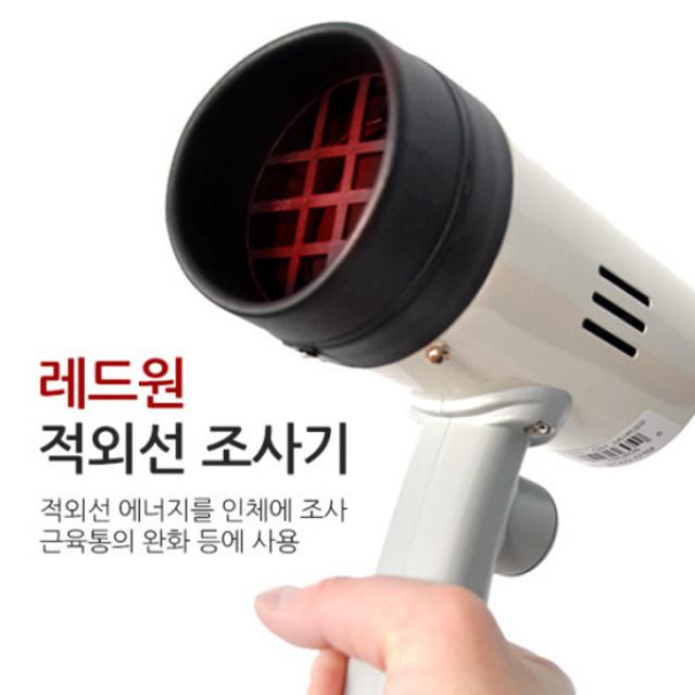 레드원 적외선 조사기 IF-300D 안법기, 필수선택