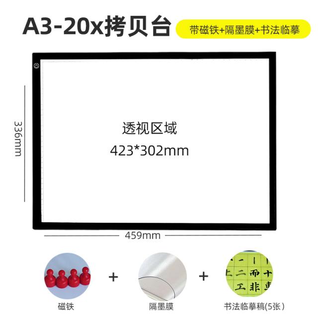 얇은아크릴판 흡착자성 LED매우얇은 눈보호 무한 밝기조절 A3A4카피보드 투광보드 서예 복사판 회화 판애니메이션 판나가는 아크릴 초경량 휴대 USB연결구, T04-A3-20X포함흡수 자기 책 법칙 세트