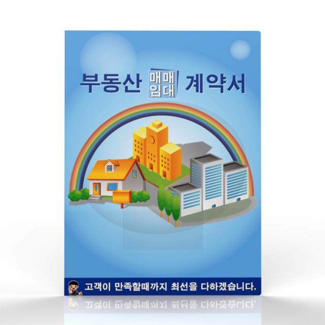 인터탑 부동산화일 6매 부동산계약서홀더, 1팩, 부동산 화일 6p 무지개(100개입)