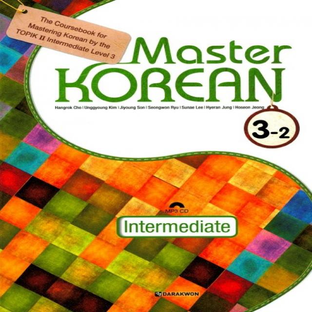 Master Korean 3 2 Intermediate 다락원