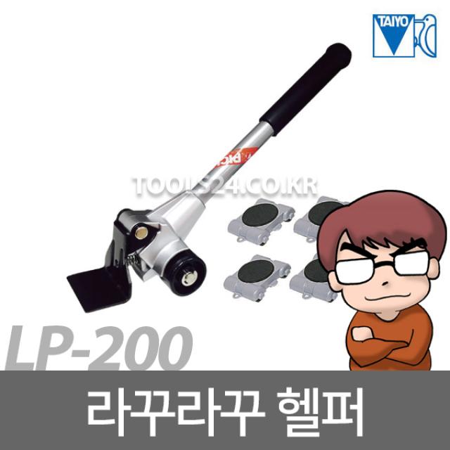 피쿠스 라꾸라꾸 헬퍼 LP-200 가구이동 가구운반리프트 이사 파워크레인 무거운짐 냉장고이동 지지대 지렛대 운반기 롤러, 단품