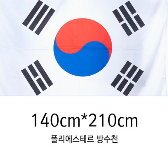 동영산업/게양용 태극기 140cmX210cm/국기 가정 방수, 단일상품