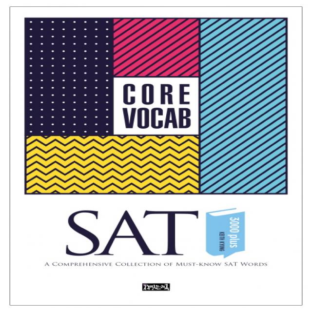 SAT CORE VOCAB 3000 plus:SAT에 꾸준히 등장하는 3200 단어의 필수 모음집!, 책읽는귀족