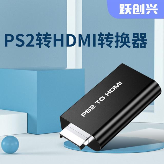 어댑터 비약적으로 발전하다 PS2 이적 HDMI 컬러레이션 받다 고화질 티비 현시 음 동기화 1080P 3689316647, PS2 이적 HDMI 어댑터