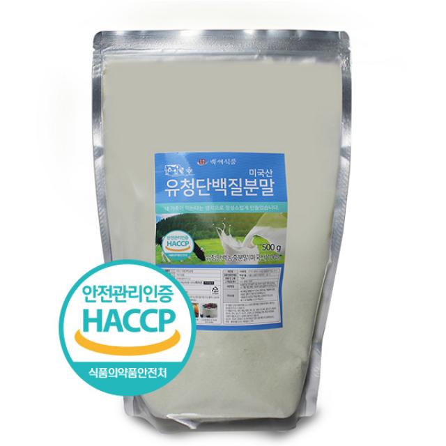 유청단백질 농축 분말 500g 미국산 100% Haccp 인증제품 4+1개